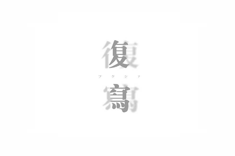 部分学生作品(图ZNTc2ODc0NzI=) - 字体/字形 - 站酷设计师胡晓波设计原创素材 - 站酷ZCOOL