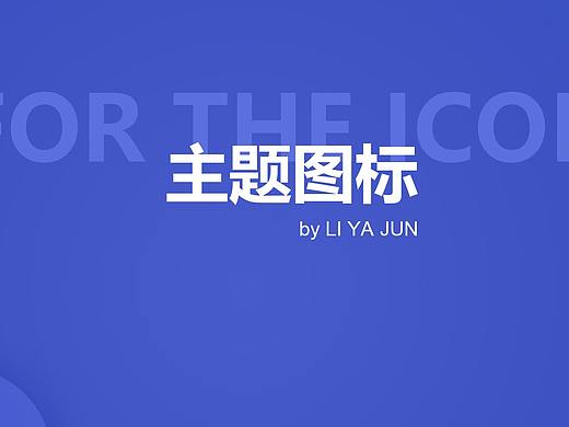 我心如磐石，堅(jiān)不可吹。。。（個(gè)人主頁-ZMjQ5Mzg3MjA=） - APP界面 - 站酷設(shè)計(jì)師木子亞瑟原創(chuàng)素材 - 站酷ZCOOL