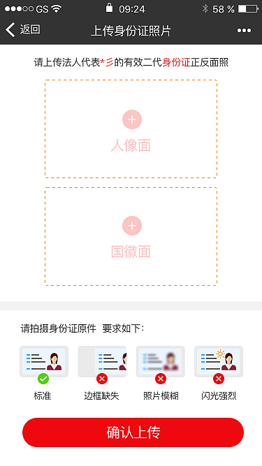 FG扫码购库存管理端（图ZMTExNTc0NDky） - APP界面 - 站酷设计师果盘儿原创素材 - 站酷ZCOOL