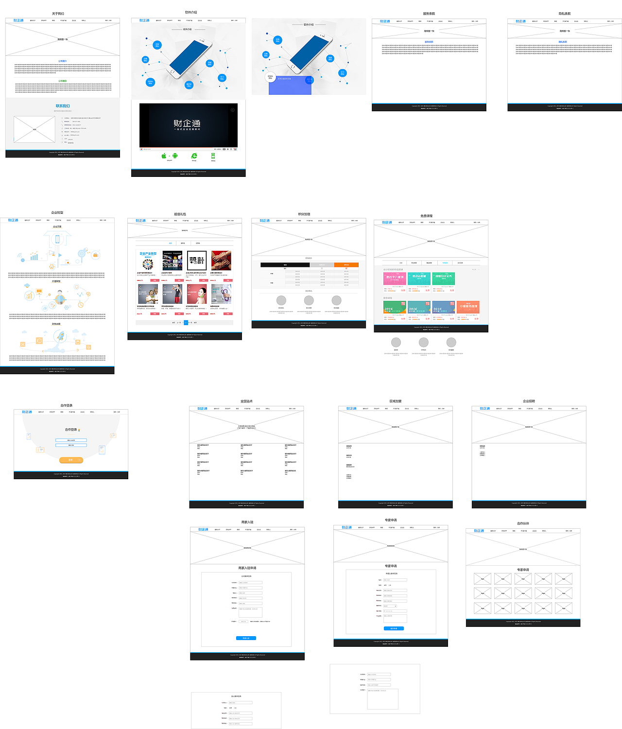 財(cái)稅顧問(wèn)平臺(tái)站策劃原型圖-可下載源文件（圖ZNzQyNzQ3NDQ=） - 交互/UE - 站酷設(shè)計(jì)師小微isme原創(chuàng)素材 - 站酷ZCOOL
