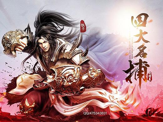 游戏banner