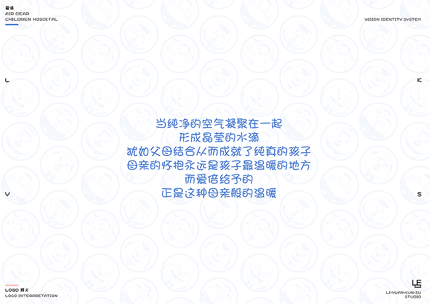 爱倍——儿童医院VI设计（图ZMTM4Mzg2NTg0） - 品牌 - 站酷设计师Aaronzero原创素材 - 站酷ZCOOL