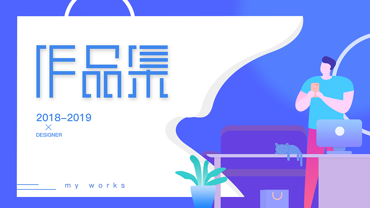 2018-2019作品集（图ZMTcwMzE3MDg4） - APP界面 - 站酷设计师香蕉绅士原创素材 - 站酷ZCOOL