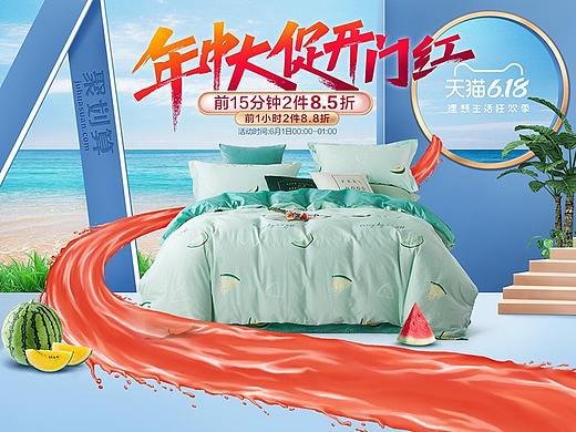 天猫618（个人主页-ZNDU5MDc0Njg=） - 电商 - 站酷设计师遥望天空原创素材 - 站酷ZCOOL