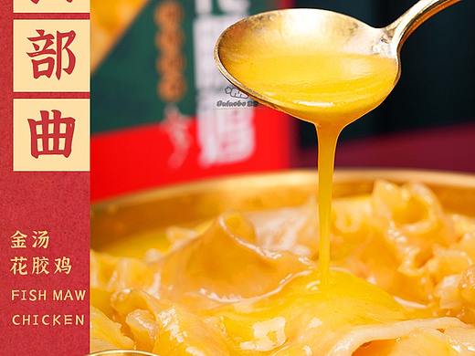 花胶鸡海报-&lt;开刷四部曲&gt;