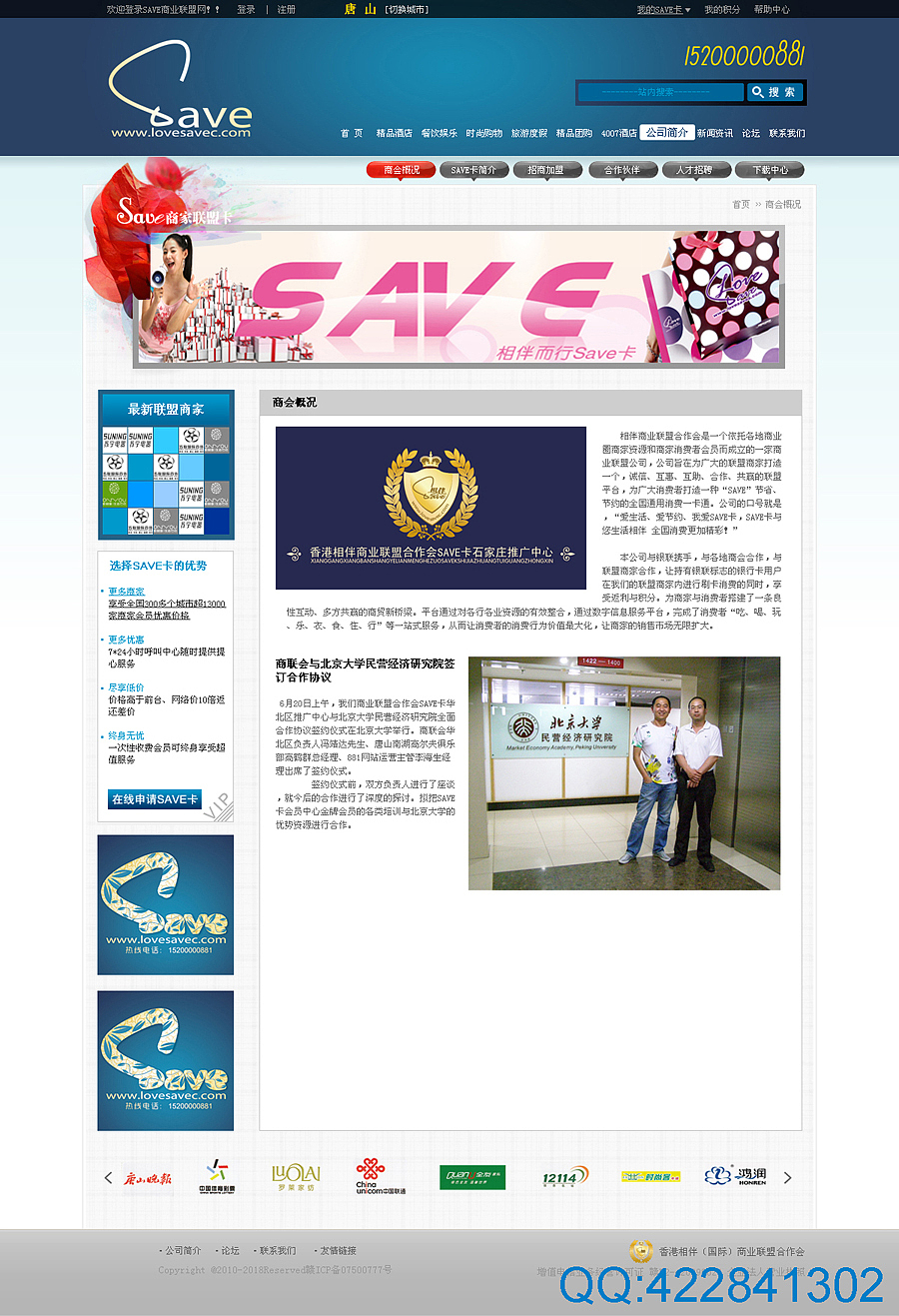 SAVE卡商业联盟网的设计，蓝色，门户（图ZNTUxNzYxNg==） - 图标 - 站酷设计师怪兽设计师原创素材 - 站酷ZCOOL