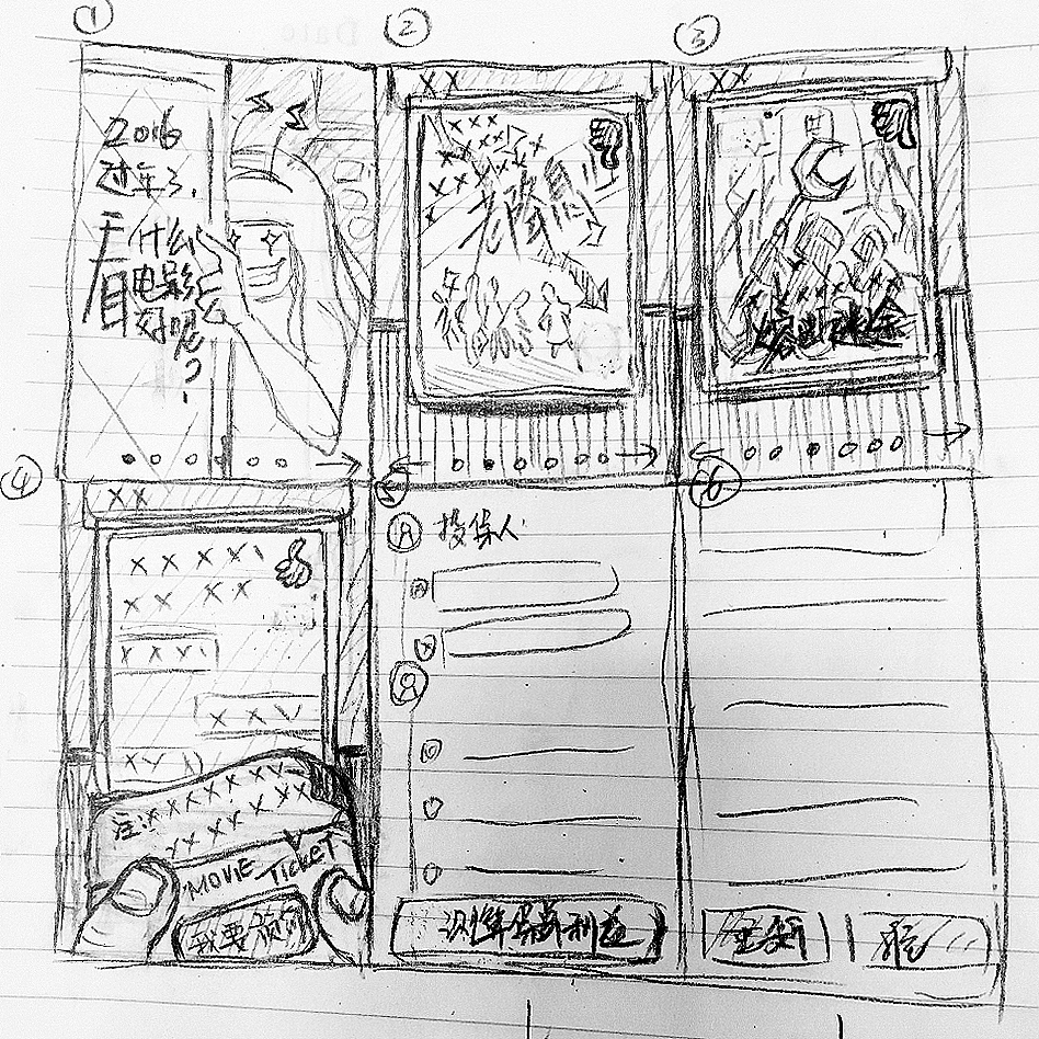 就、很好玩的策划方案啊。（图ZNzMyNDYyNDA=） - 文案/策划 - 站酷设计师Manteau1105原创素材 - 站酷ZCOOL