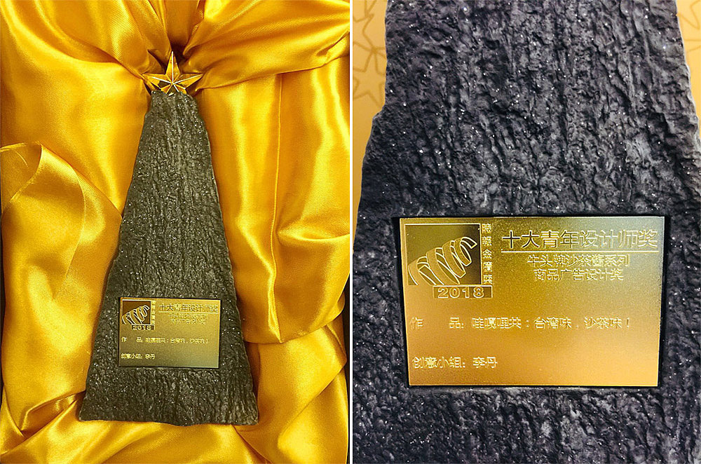 金犊奖/牛头牌沙茶酱手绘海报