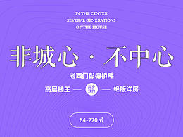 海报练习与临摹