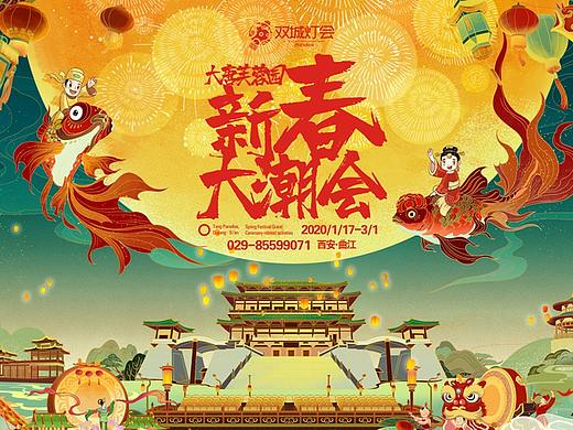 西安大唐芙蓉园-“唐在心里·年在一起”新春大潮会