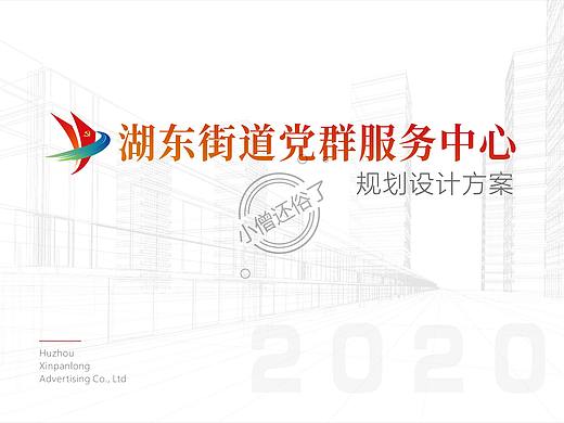 湖东街道党群服务中心