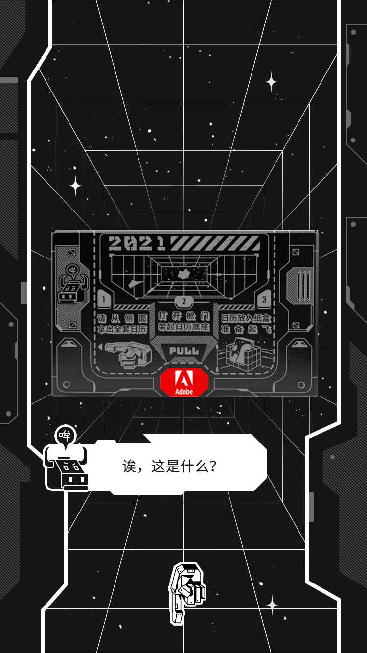 LxU × Adobe | 2021 牛牛太空漫游(图ZMjQxMDEyNjA0) - 宣传物料 - 站酷设计师LxU以乘原创素材 - 站酷ZCOOL