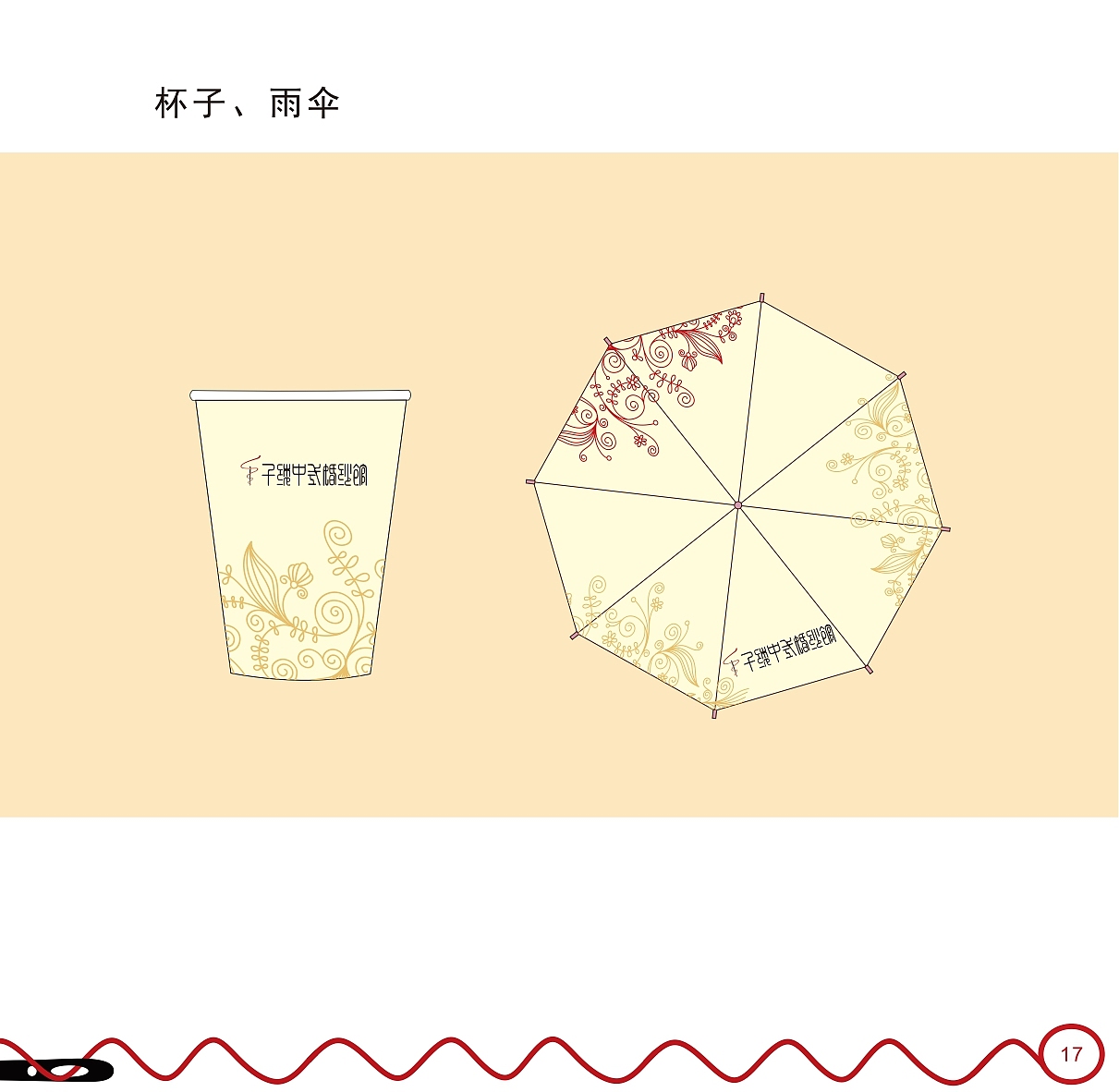 VI-中式复古婚纱企业宣传画册