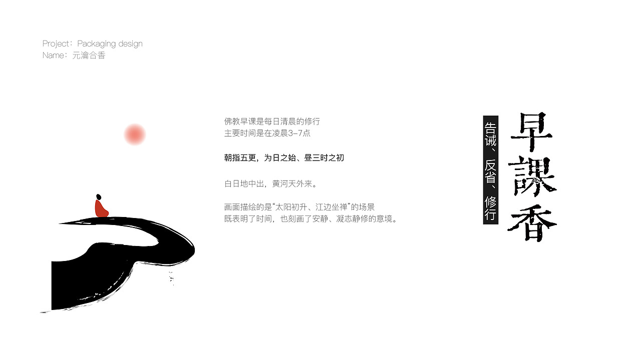 合香产品包装设计（图ZMjc5MDczMzQw） - 包装 - 站酷设计师w三少w原创素材 - 站酷ZCOOL