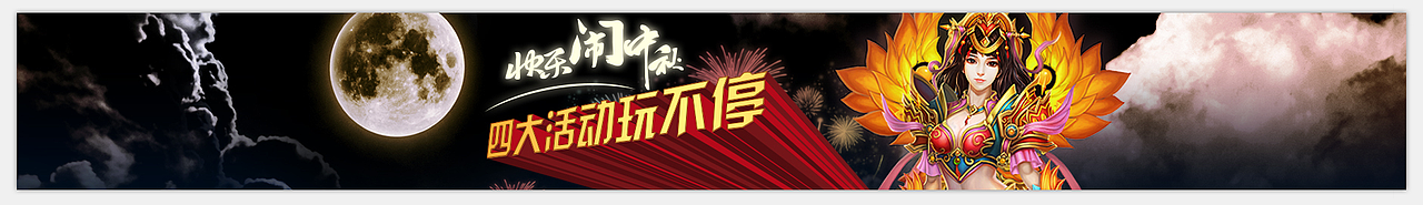 去年一年 各种banner