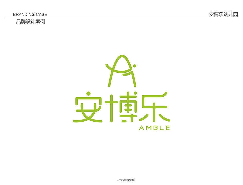 安博乐幼儿园（图ZNjAwNTQ4ODA=） - 品牌 - 站酷设计师JSDDESIGN原创素材 - 站酷ZCOOL