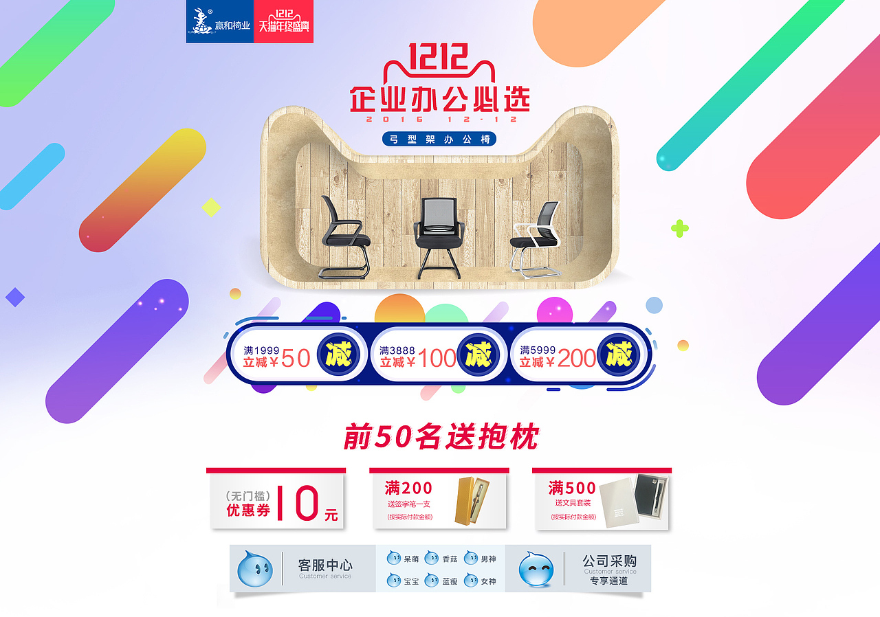 双十二（图ZNjQ2OTM0OTY=） - 电商 - 站酷设计师费力撕原创素材 - 站酷ZCOOL