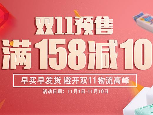 双11banner海绵