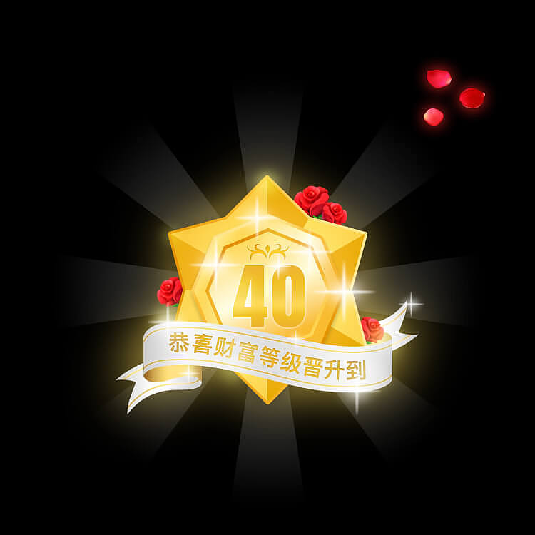 会员升级动作效果1