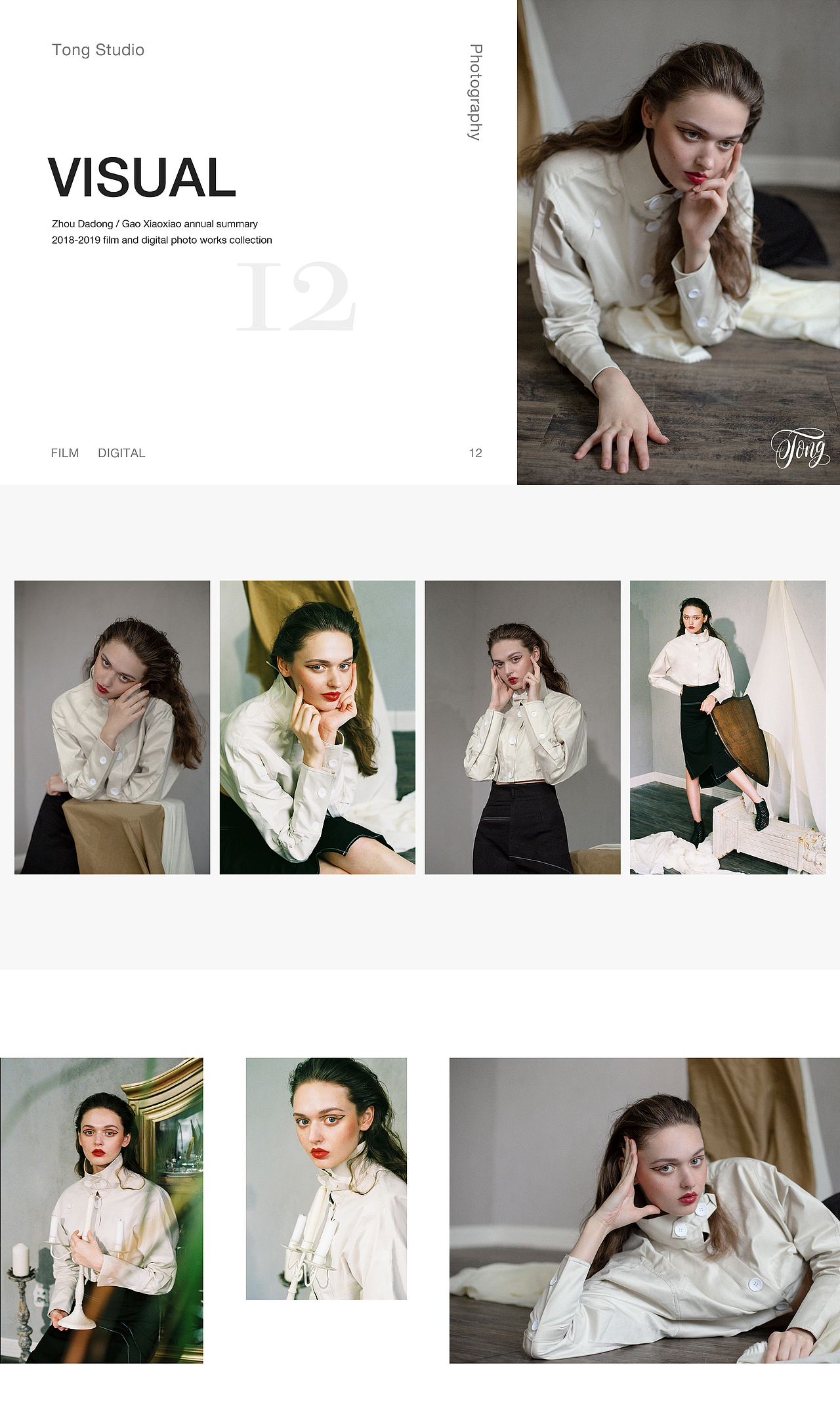 2018-2019 方瞳作品集合