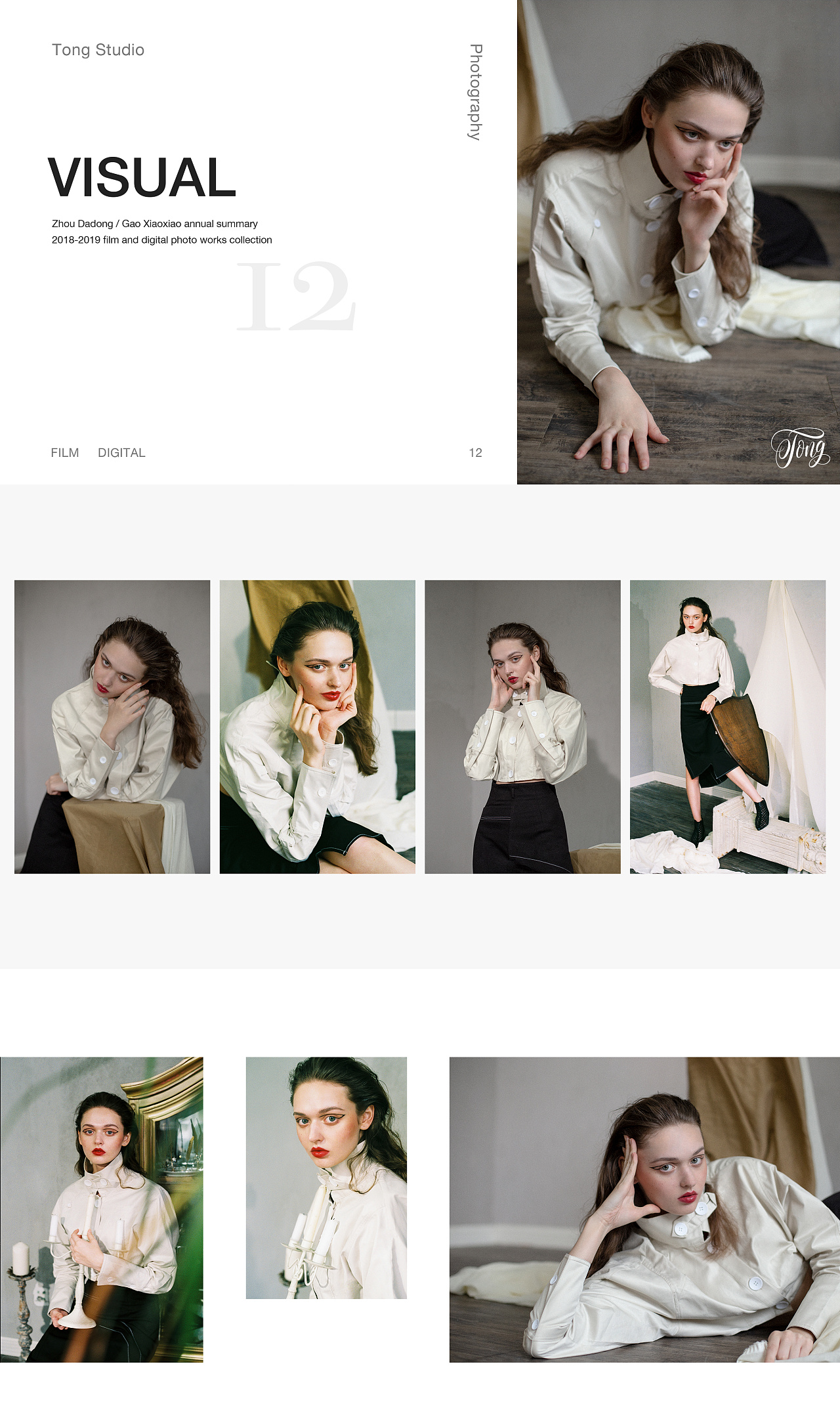 2018-2019 方瞳作品集合