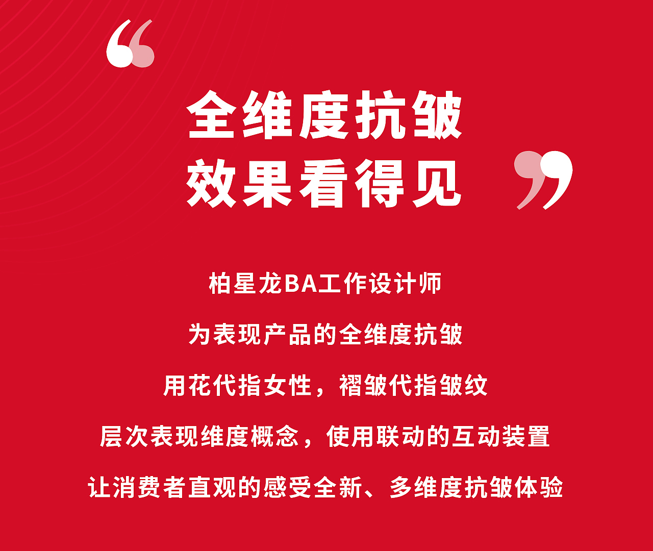 欧莱雅,可以“逆转时光”的包装!
