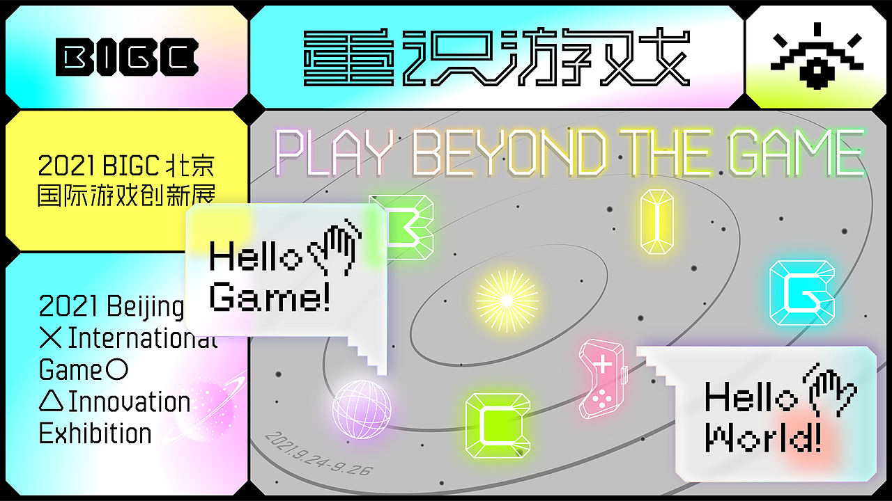 展览横版海报
<br>