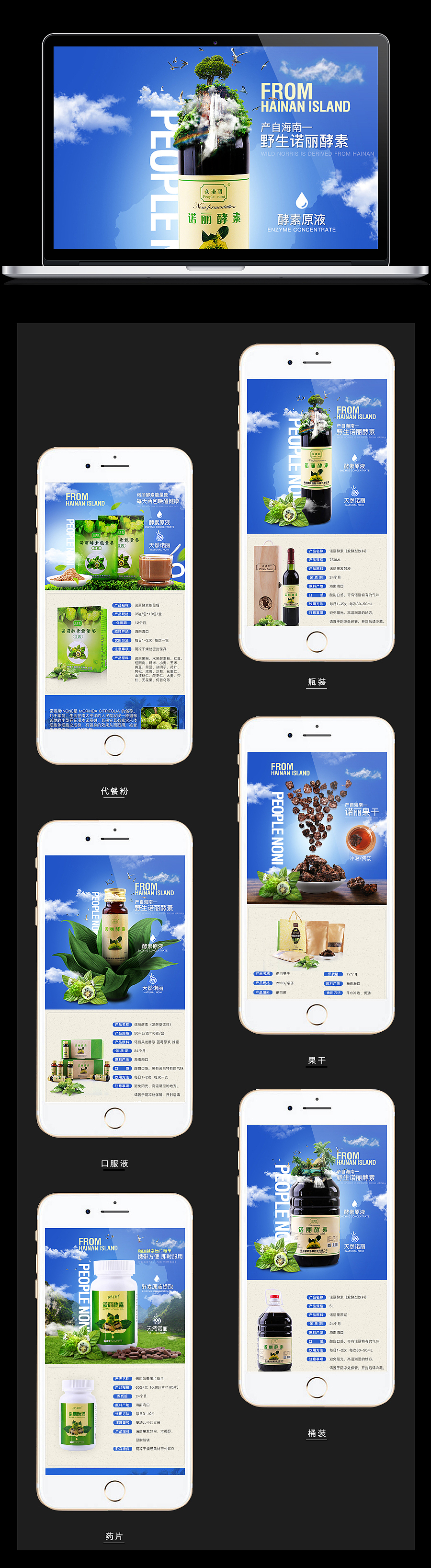 饮品详情页（图ZODQ1MjMzNDg=） - 电商 - 站酷设计师z122380518原创素材 - 站酷ZCOOL