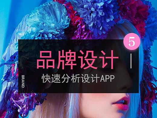 品牌设计的植入-APP设计5