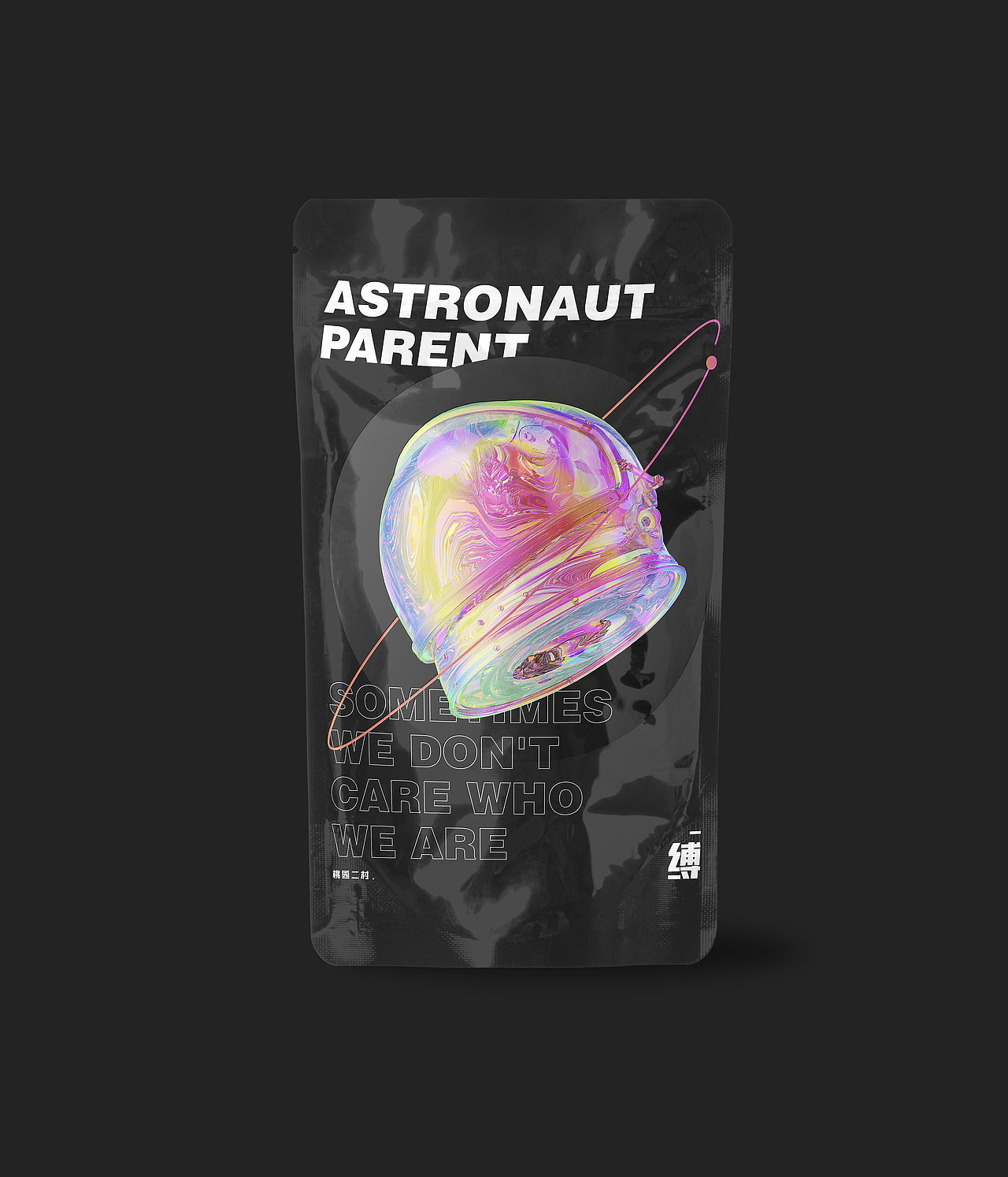 毕设 C4D短片和海报