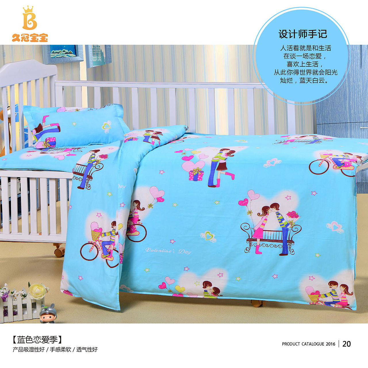 卡萝床品画册（二） 儿童床品 幼儿园床单被褥定制（图ZNTQ5MDE1MDg=） - 书籍/画册 - 站酷设计师ChrisZhang66原创素材 - 站酷ZCOOL