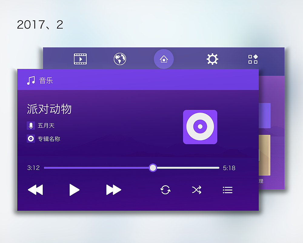 车载整理ui（图ZNzA5NzI1NjQ=） - 其他UI - 站酷设计师朵拉doraqqq原创素材 - 站酷ZCOOL