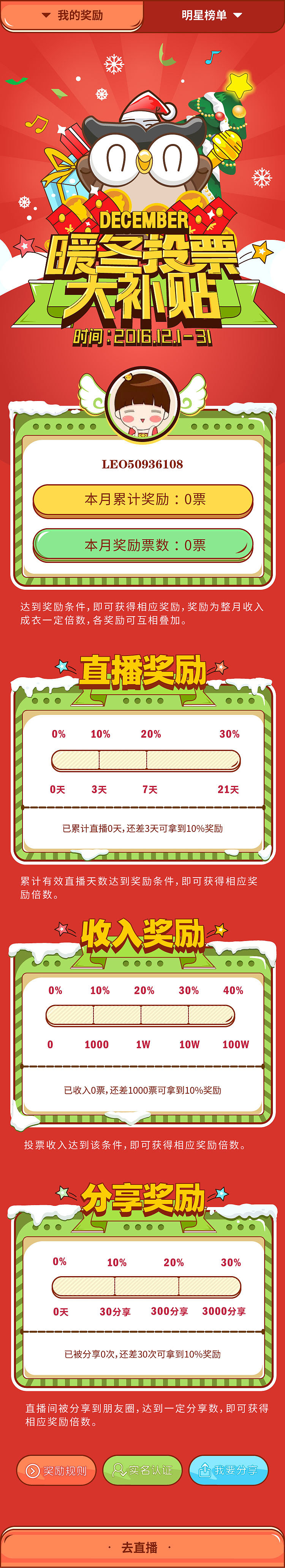 直播类H5设计（图ZMTMzNDA0MzU2） - 移动端网页 - 站酷设计师Leo_霖原创素材 - 站酷ZCOOL