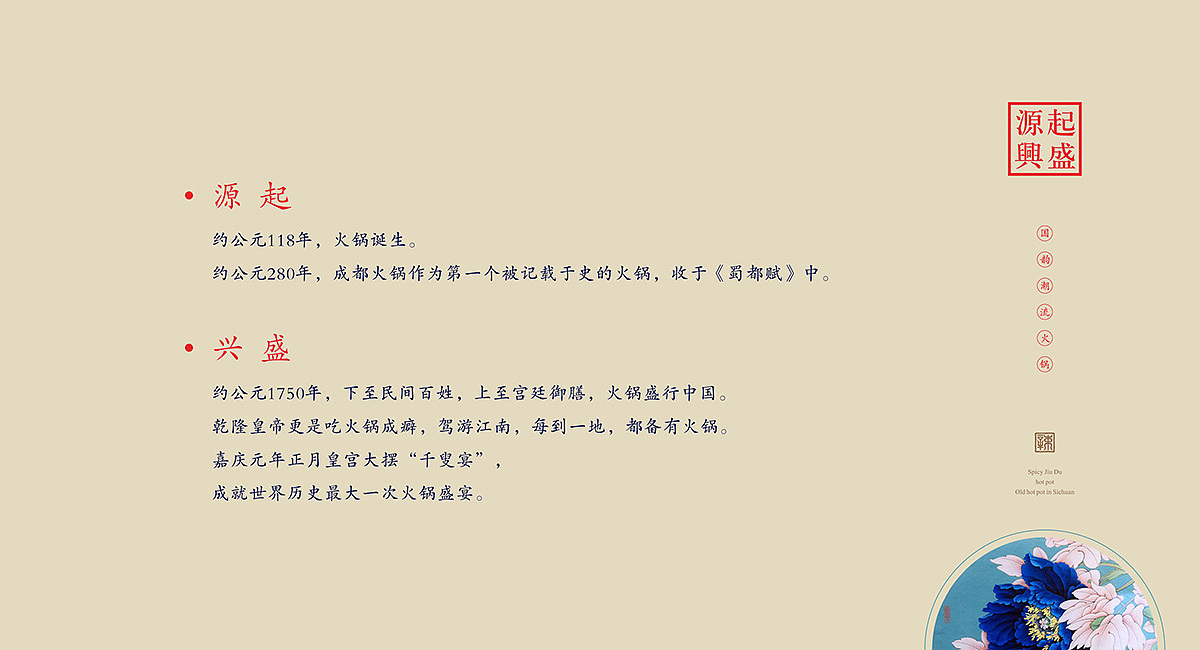 辣九都火锅-品牌策划（图ZMTQ4MTY0Mjky） - 品牌 - 站酷设计师成都品牌策划公司原创素材 - 站酷ZCOOL