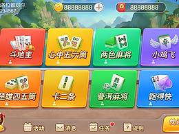 棋牌游戏ui