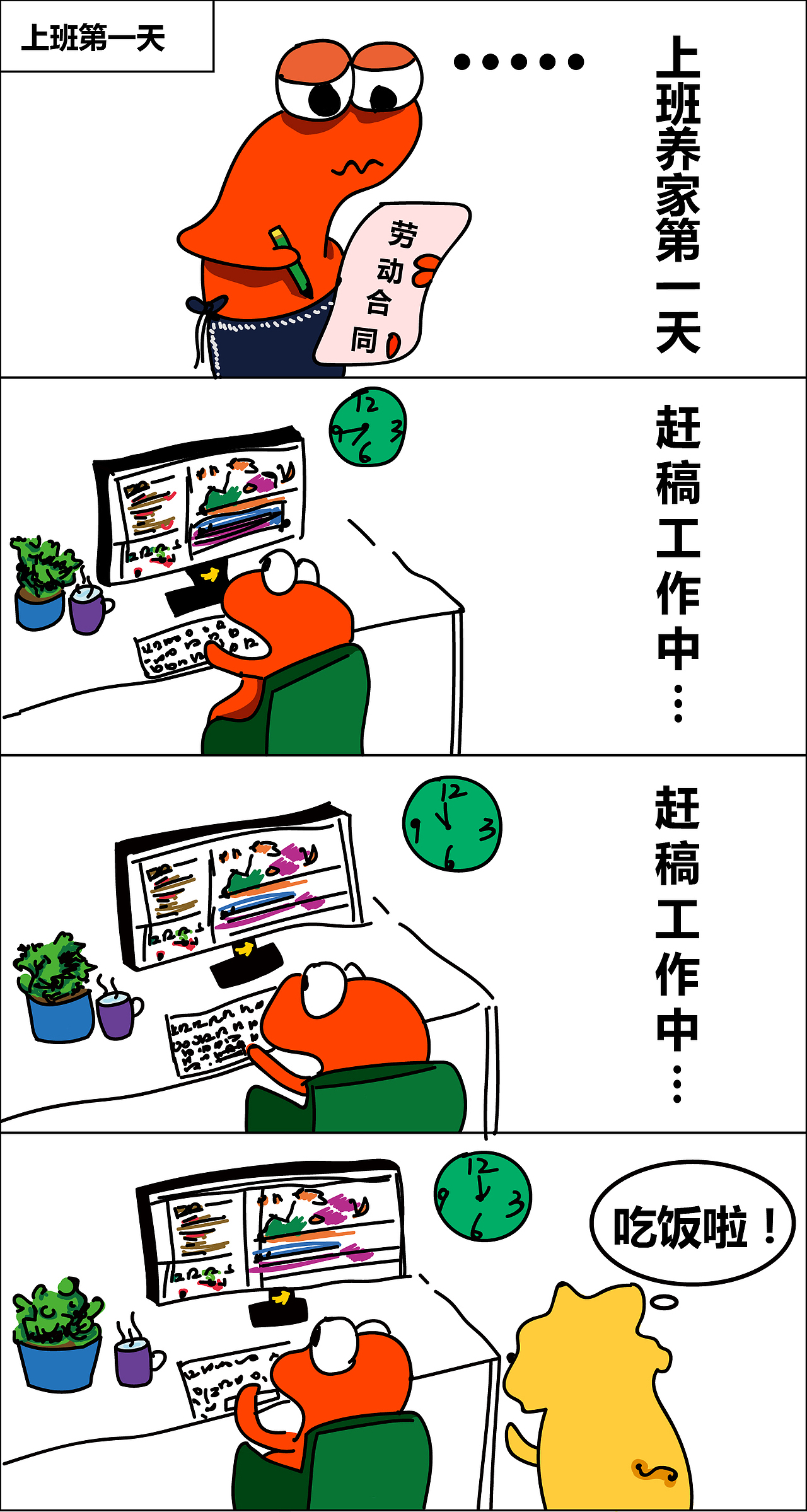 未标题漫画（图ZMTUwNjU2ODE2） - 中/长篇漫画 - 站酷设计师杪冬十一原创素材 - 站酷ZCOOL