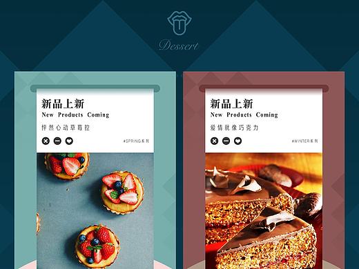 季节限定·甜品轰趴