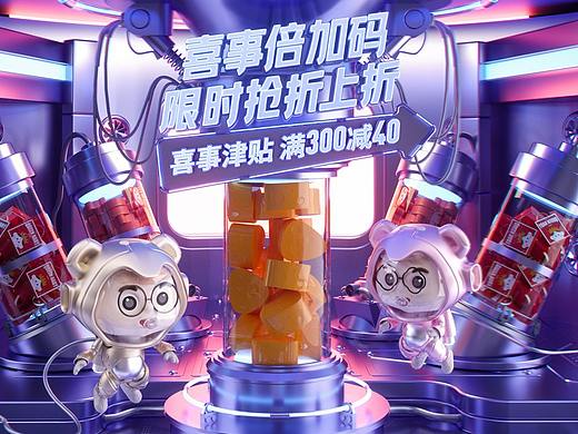 电商大促 双11大促