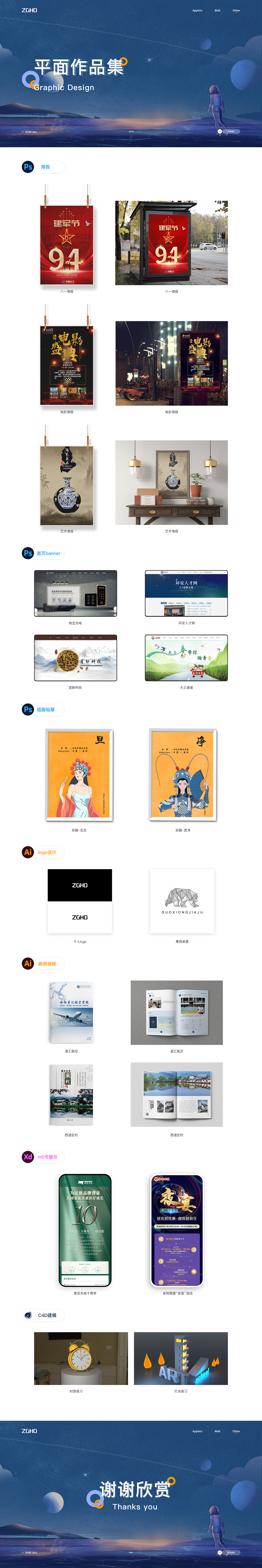 2021合集（图ZMjc3Nzk4OTIw） - 其他UI - 站酷设计师ZGIHO原创素材 - 站酷ZCOOL