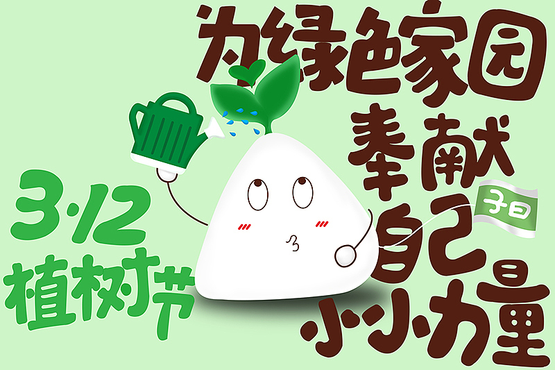 子曰品牌-节日插图（图ZMjY0NjM2NDQ=） - 商业插画 - 站酷设计师大头蚊子SKY原创素材 - 站酷ZCOOL