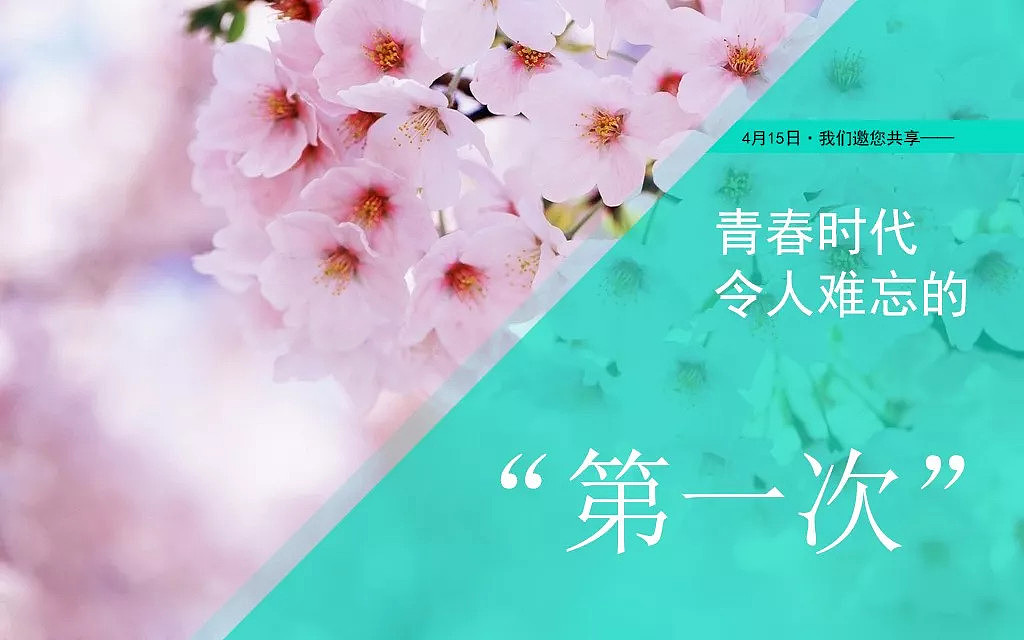 瑞蓝招募 | 帮您打造春日桃花脸,邀您重返青春时代!