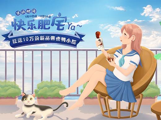 无穷夏日宅活动海报设计