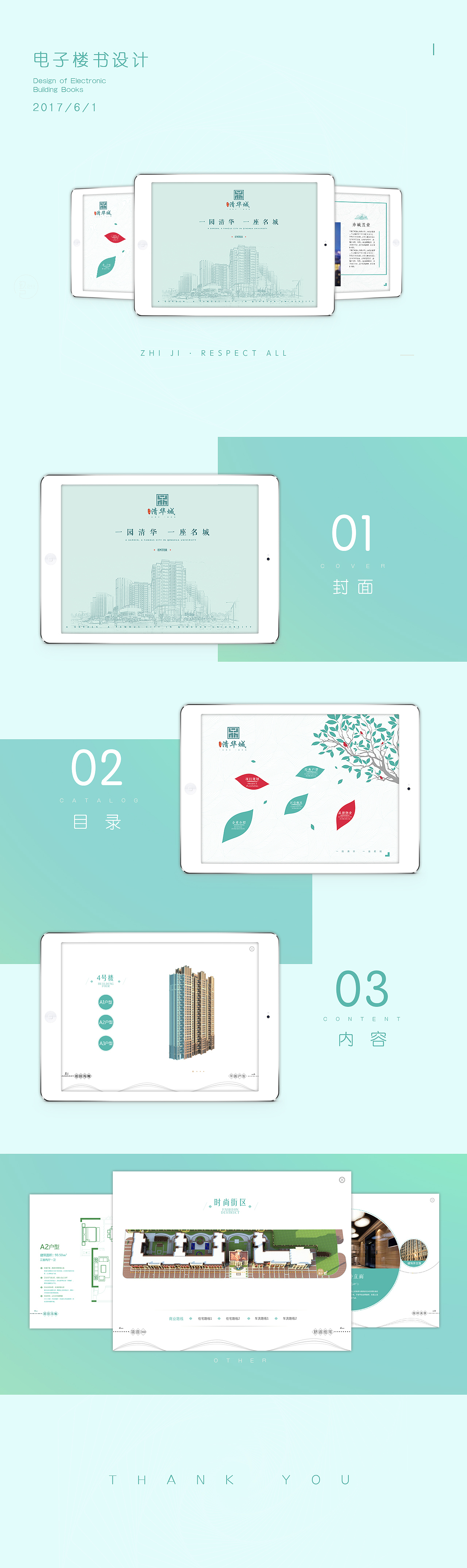 房地产app／电子楼书／售楼宝（图ZMTY1NjUzMjY0） - APP界面 - 站酷设计师致己原创素材 - 站酷ZCOOL