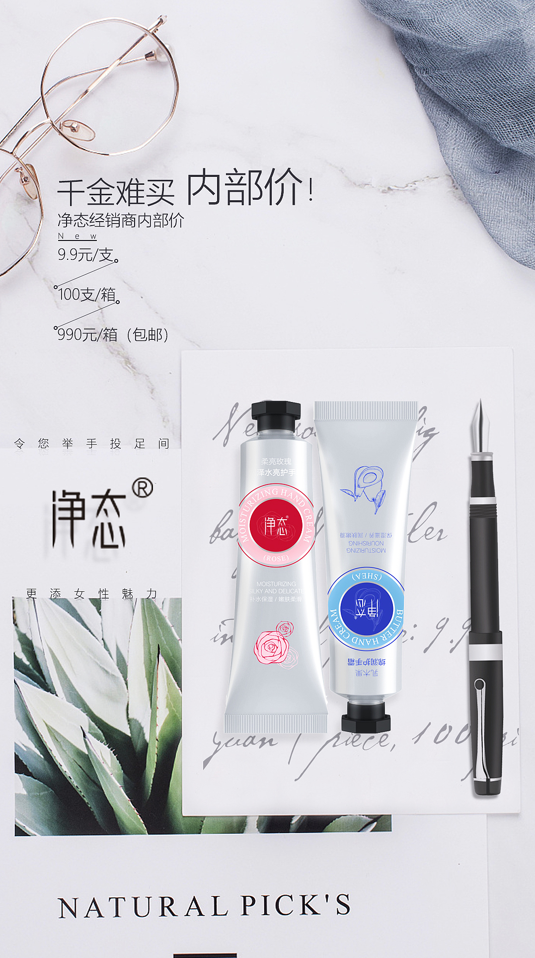 净态护手霜（图ZMTg1OTQwOTE2） - 宣传物料 - 站酷设计师森林味原创素材 - 站酷ZCOOL