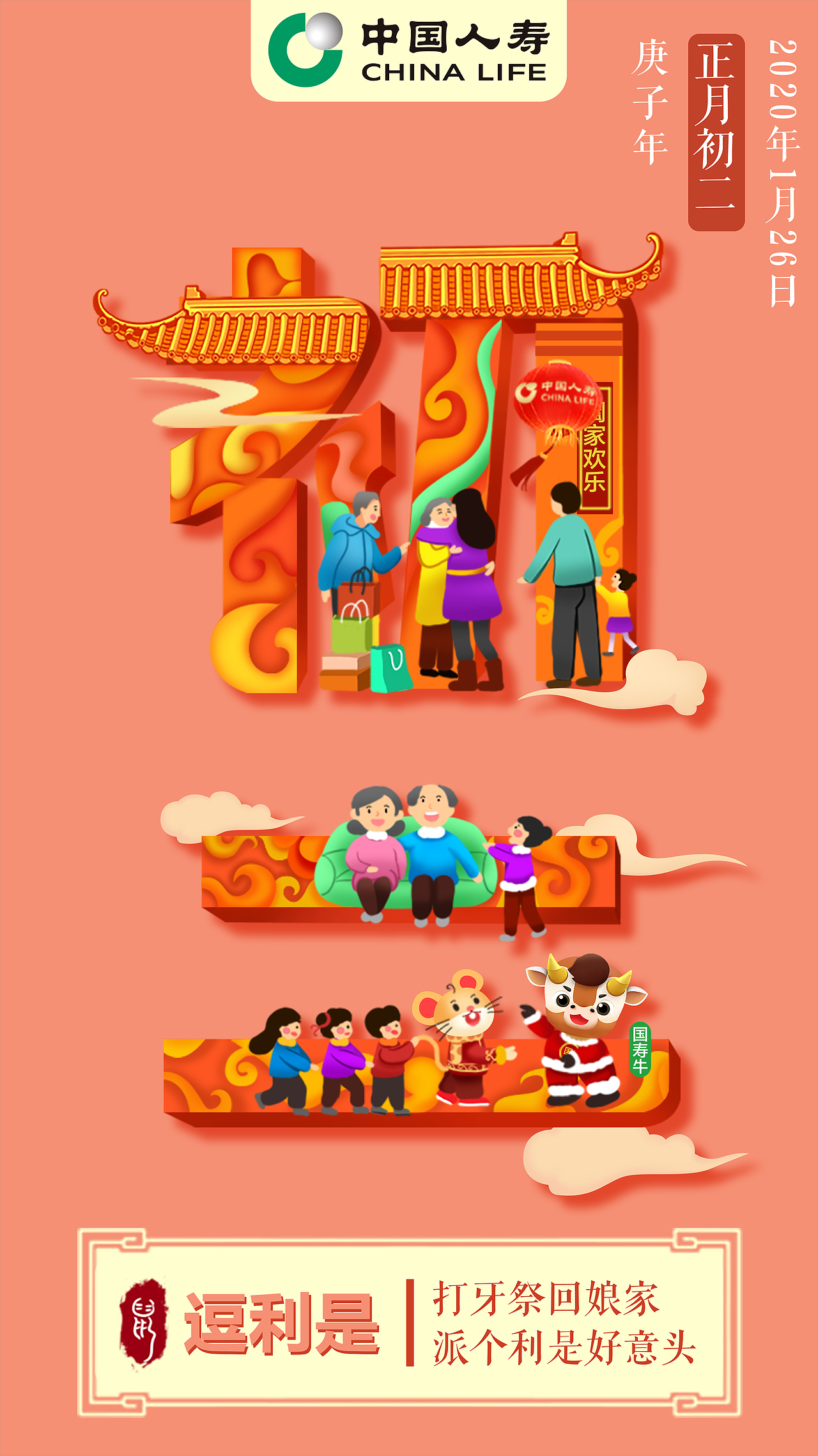 夏夜等你的露台——2019年收官与2020年开箱（图ZMTk4NzkyODQ0） - 商业插画 - 站酷设计师翁识檐原创素材 - 站酷ZCOOL