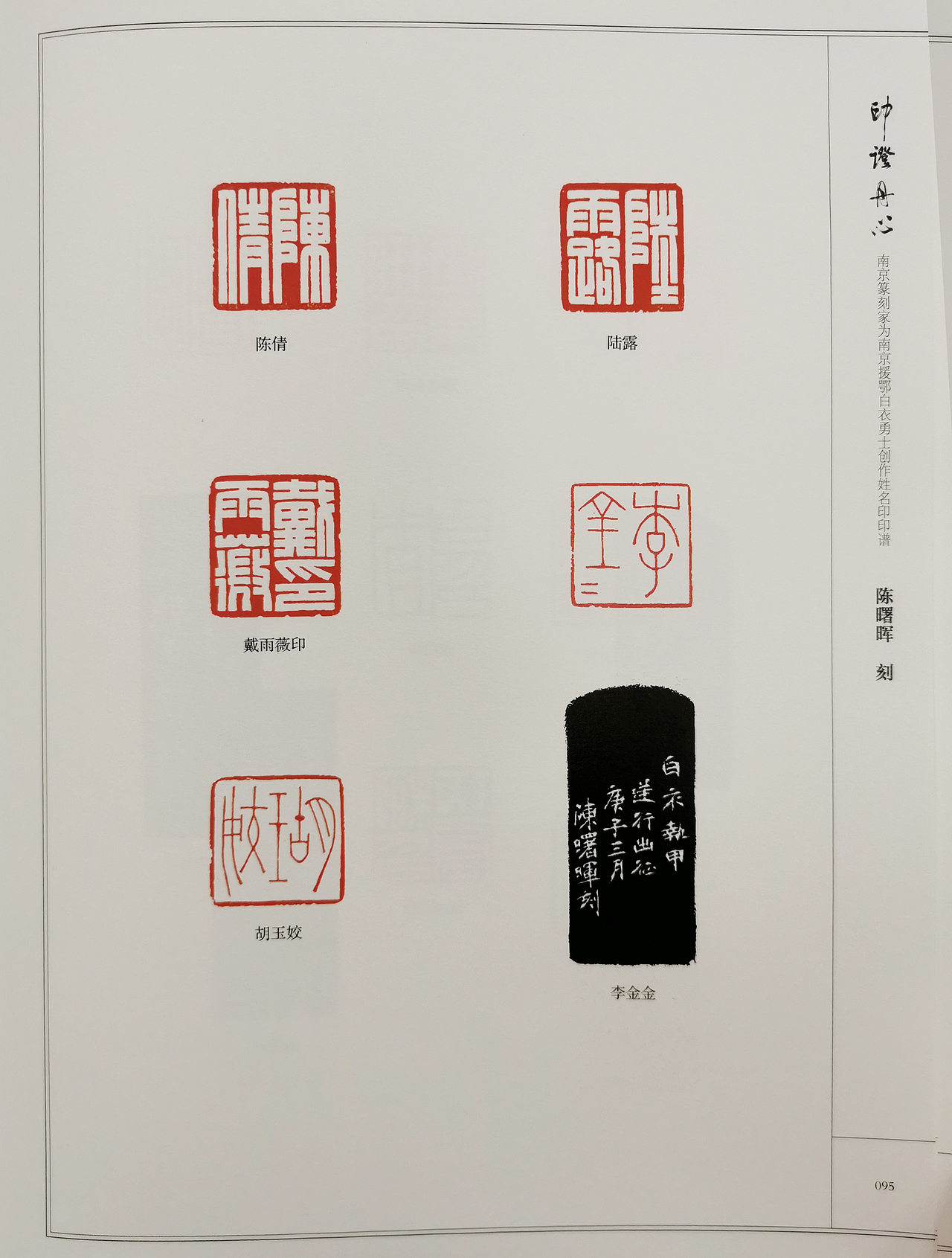 白衣执甲 逆行出征（图ZMjE1NTIzMDQw） - 书法 - 站酷设计师敛斋原创素材 - 站酷ZCOOL