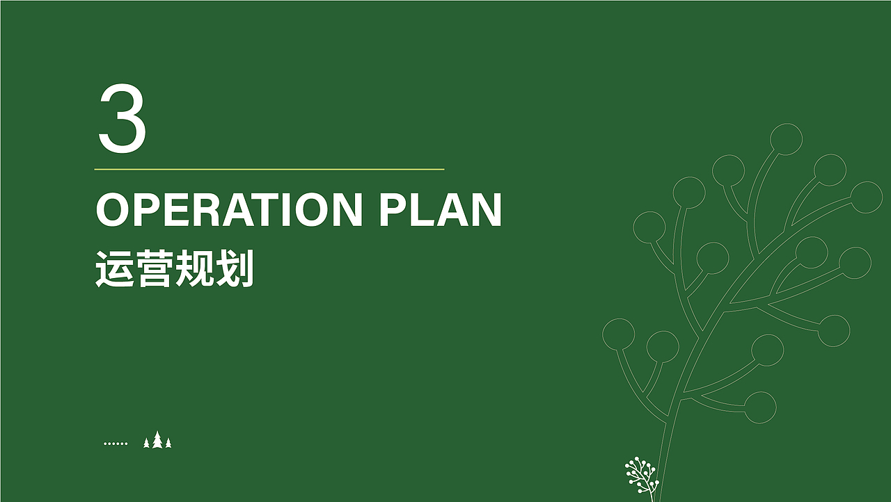 自然教育基地（华南植物园）ppt（图ZMjY2OTY3ODE2） - PPT/Keynote - 站酷设计师小九加油原创素材 - 站酷ZCOOL