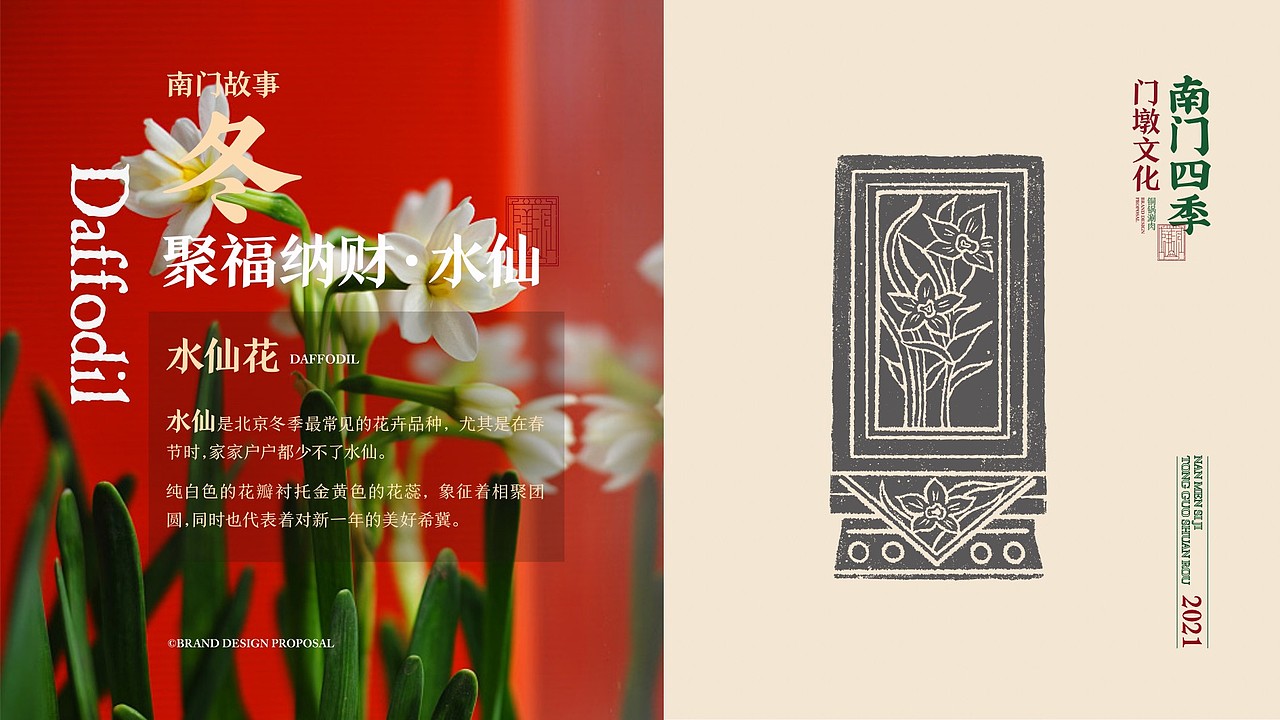 祥源南门四季 | 品牌视觉形象设计（图ZMjczMDYwMDA4） - 品牌 - 站酷设计师ZR子然设计原创素材 - 站酷ZCOOL