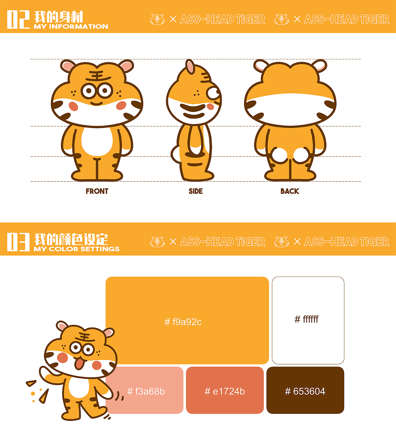 屁頭虎 | 原創(chuàng)ip表情包（圖ZMjg3OTk2MTU2） - IP形象 - 站酷設(shè)計(jì)師皮賽eva原創(chuàng)素材 - 站酷ZCOOL