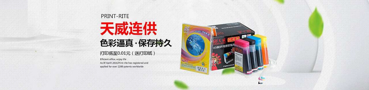 办公耗材产品系列 海报、专题页、设计 墨水、色带、墨盒、连供、硒鼓、粉盒、碳粉